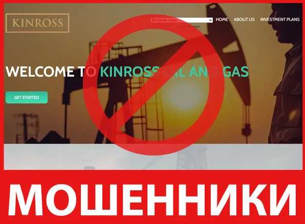 Kinross лицевая сторона скрин