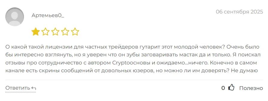 КРИПТО NEWS STOP_1 скрин