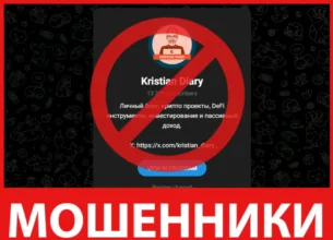 Kristian Diary лицевая сторона скрин