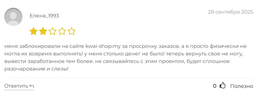Kwai Shop My_1 скрин