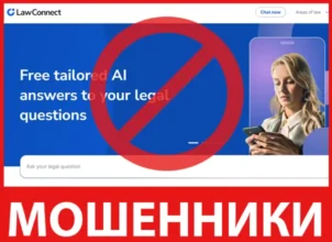 LawConnect лицевая сторона скрин