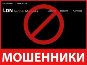 LDN GLOBAL MARKET лицевая сторона скрин