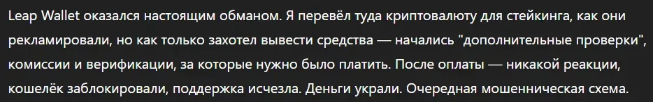 Leap Wallet_1 скрин