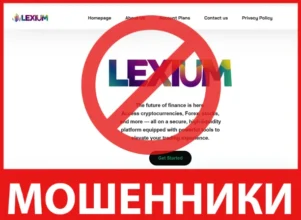 Lexium лицевая сторона скрин