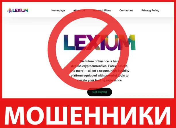 Lexium лицевая сторона скрин