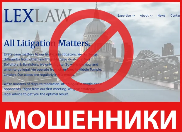 LEXLAW лицевая сторона скрин