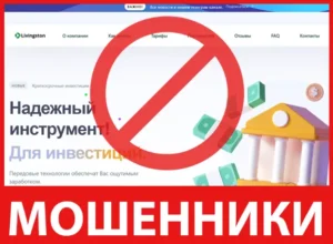 Livingston Vin лицевая сторона скрин