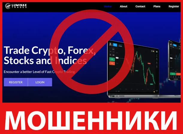 LuminaxTrades лицевая сторона скрин