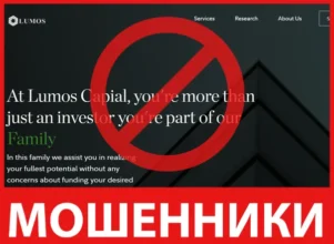 Lumos Capital лицевая сторона скрин