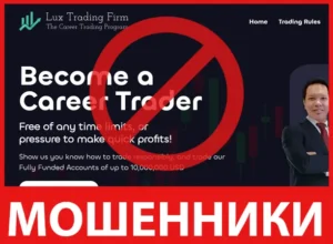Lux Trading Firm лицевая сторона скрин