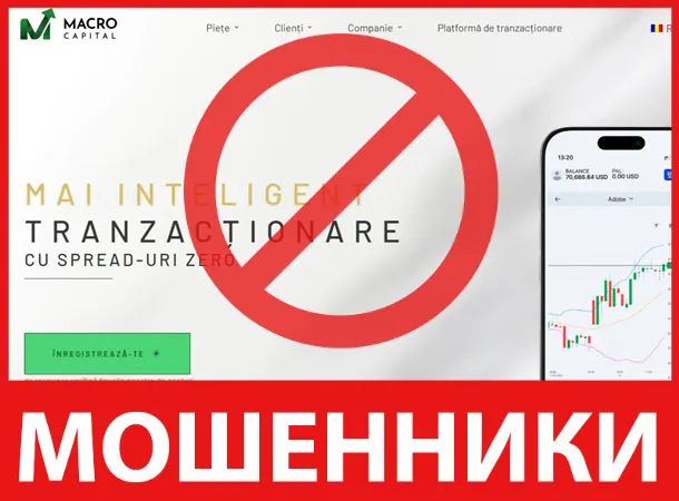 Macrocapital лицевая сторона скрин