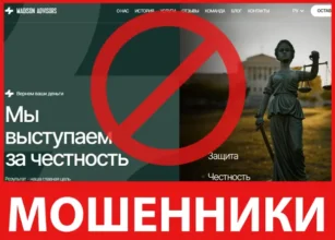 Madison Advisors лицевая сторона скрин