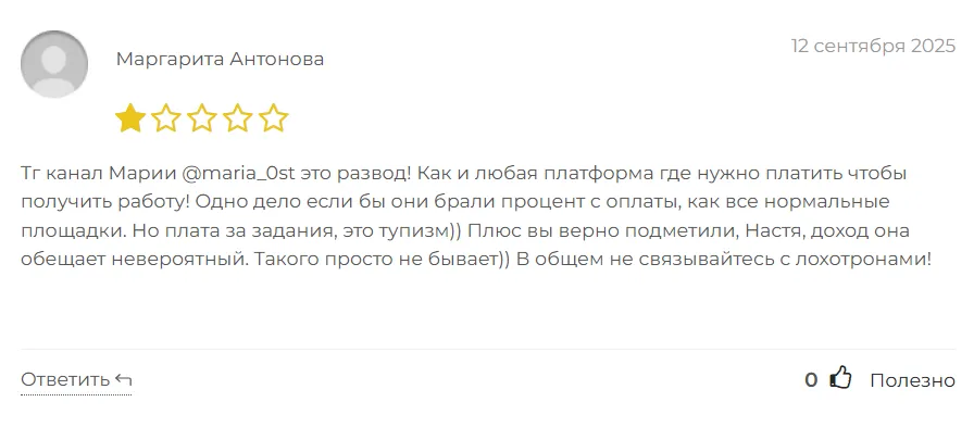 МашаЗАРАБОТОК на заданиях на фрилансе_1 скрин