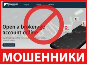 Maximum Trading лицевая сторона скрин