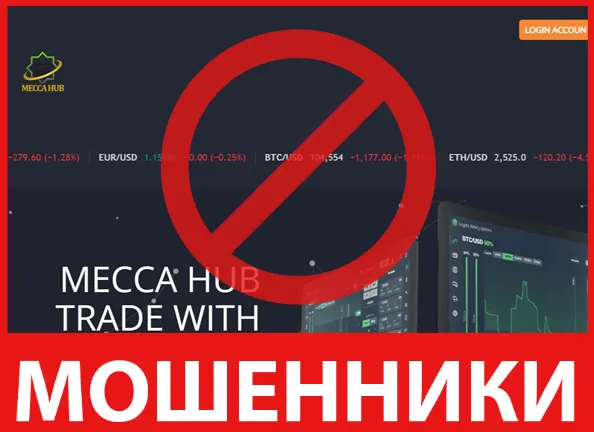 Meccahub лицевая сторона скрин