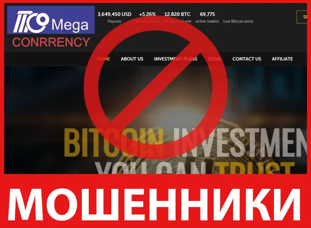 Mega Conrrency лицевая сторона скрин