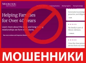 Mercer Advisors лицевая сторона скрин