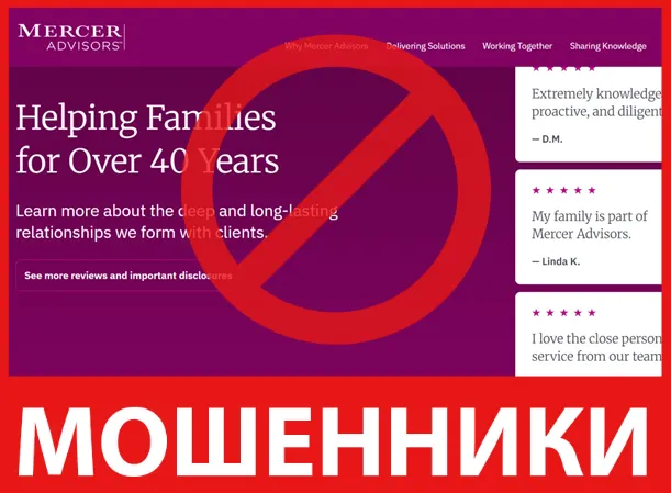 Mercer Advisors лицевая сторона скрин