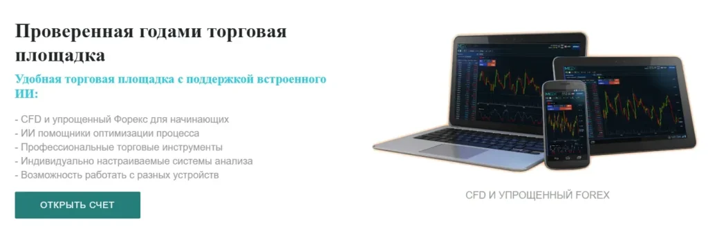 MGX Foundation 1 скрин