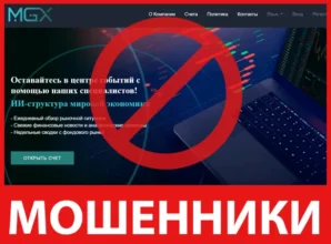 MGX Foundation лицевая сторона скрин