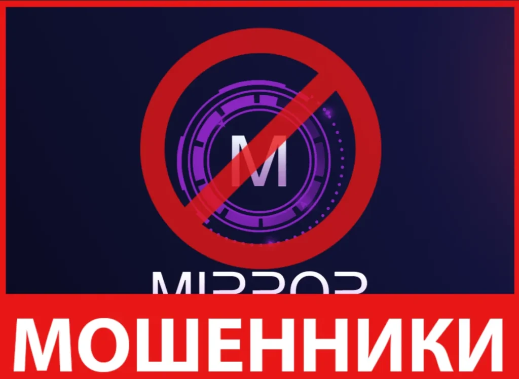 Mirwd лицевая сторона скрин