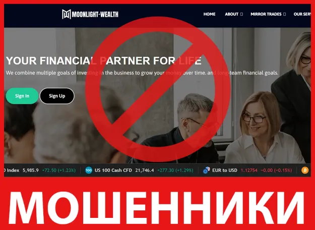 Moonlight Wealth лицевая сторона скрин