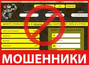 MOUSE MONEY лицевая сторона скрин