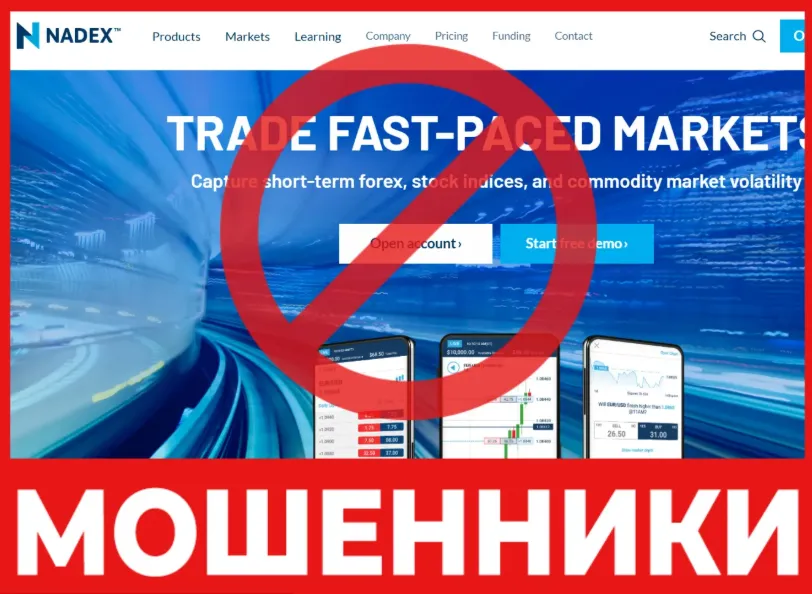 Nadex лицевая сторона скрин