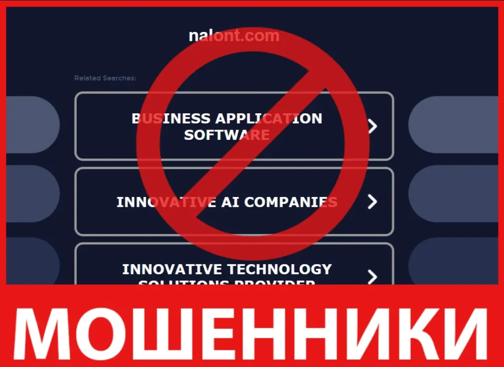 Nalont лицевая сторона скрин