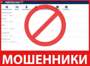 NetDania лицевая сторона скрин