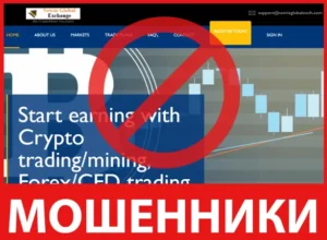 Netrix Global Exchange лицевая сторона скрин