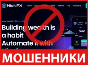 Nionfx лицевая сторона скрин