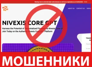 Nivexis Core GPT лицевая сторона скрин