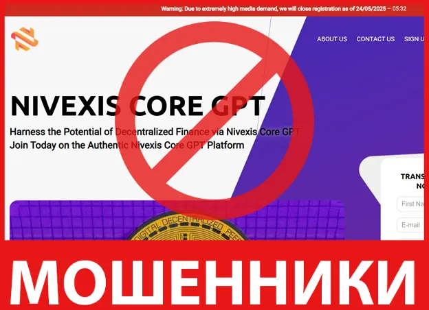 Nivexis Core GPT лицевая сторона скрин