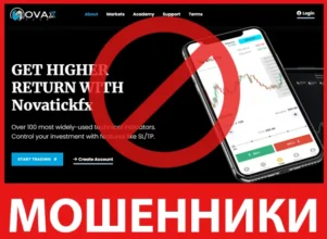 Novatickfx лицевая сторона скрин