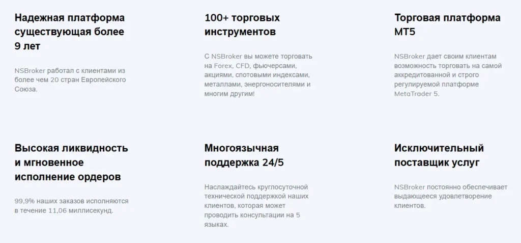 NSBroker 2 скрин