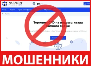 NSBroker лицевая сторона скрин