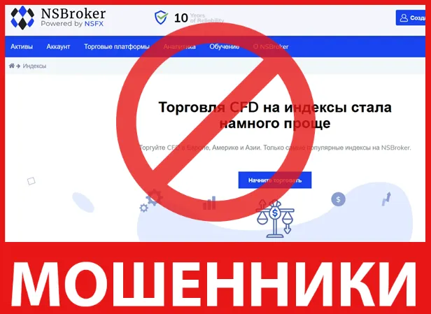 NSBroker лицевая сторона скрин