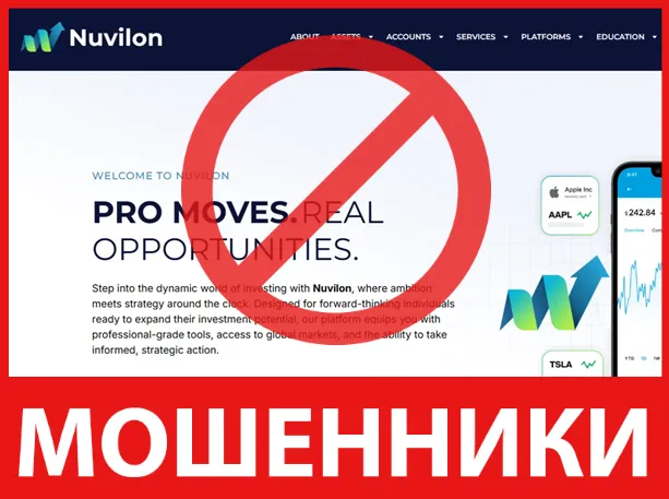 Nuvilon лицевая сторона скрин