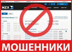 NZX лицевая сторона скрин