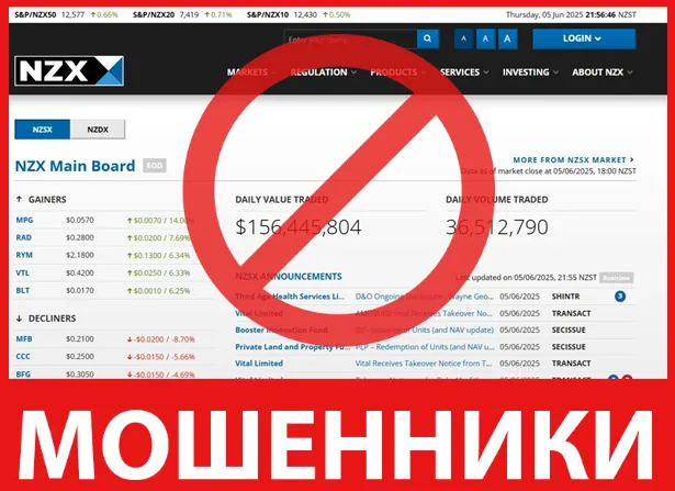 NZX лицевая сторона скрин