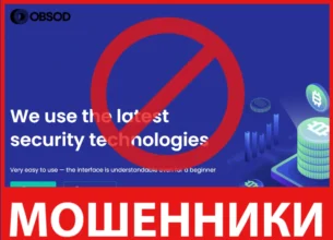 Obsod лицевая сторона скрин