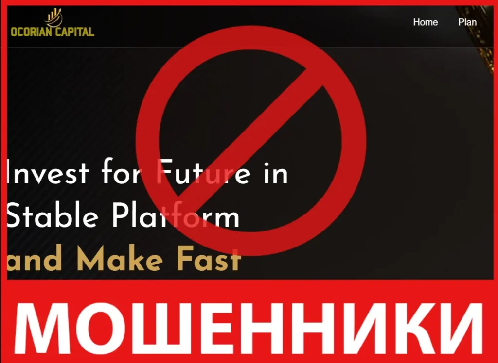 Ocorian Capital лицевая сторона скрин