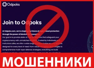 Odpoks лицевая сторона скрин