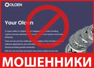 Oloen лицевая сторона скрин