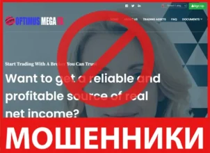 Optimus Mega FX лицевая сторона скрин