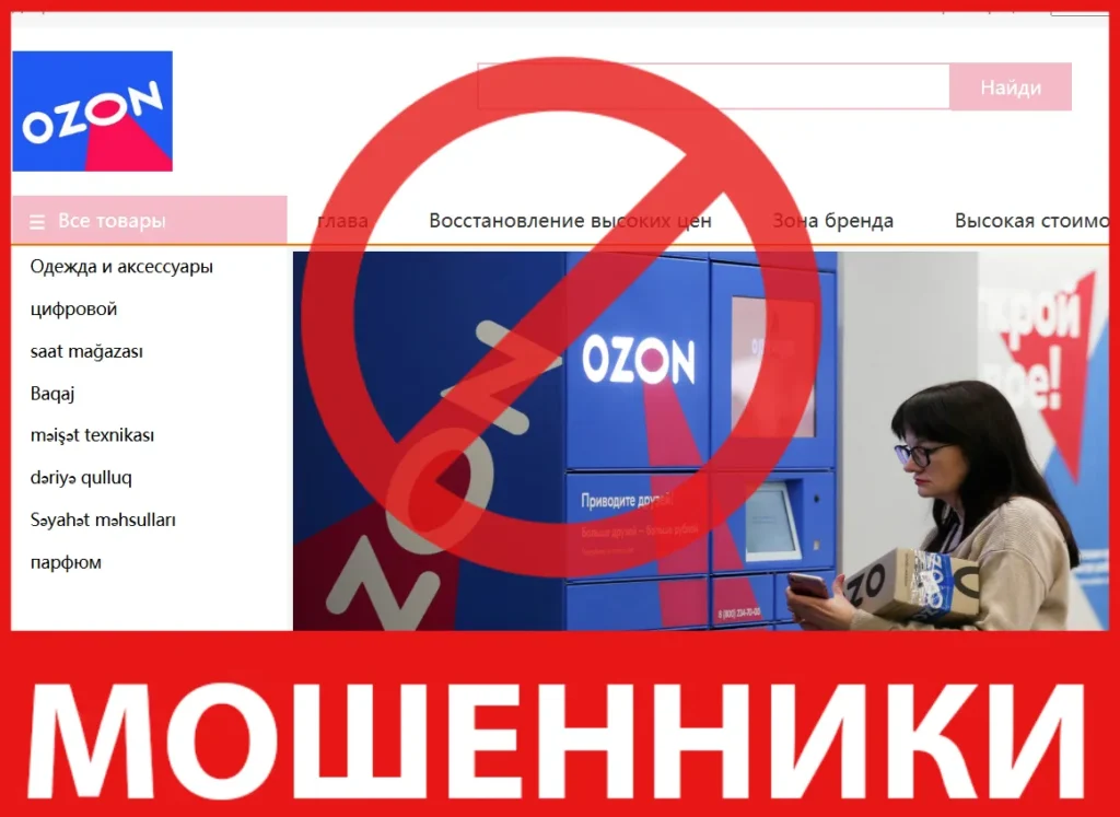 Ozon6 лицевая сторона скрин