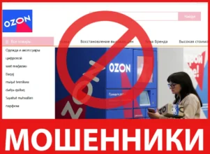 Ozon6 лицевая сторона скрин