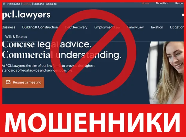 PCL Lawyers лицевая сторона скрин