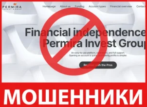 Permira Invest Group лицевая сторона скрин